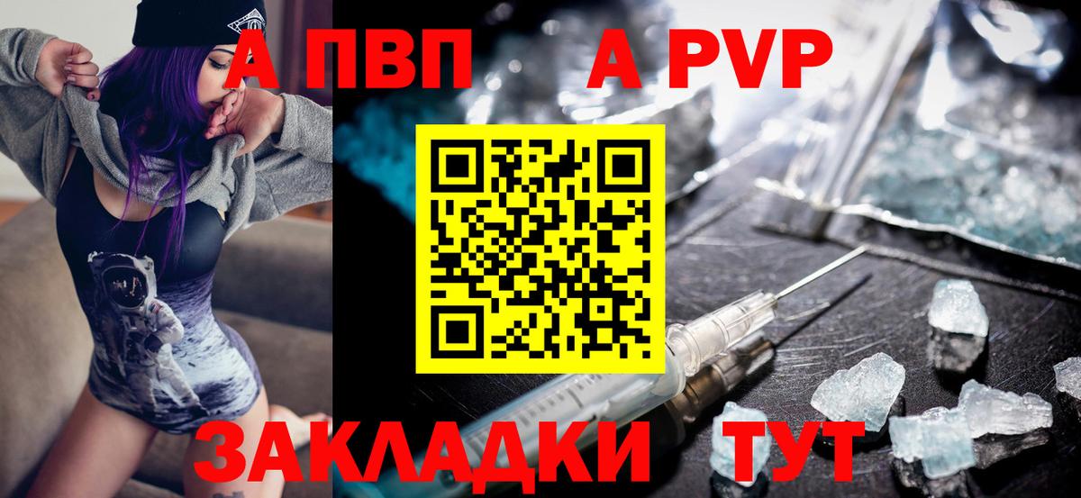 Alfa_PVP крисы CK  Альфа ПВП СК  Alpha PVP Crystall  Джанкой  Вход с VPN 