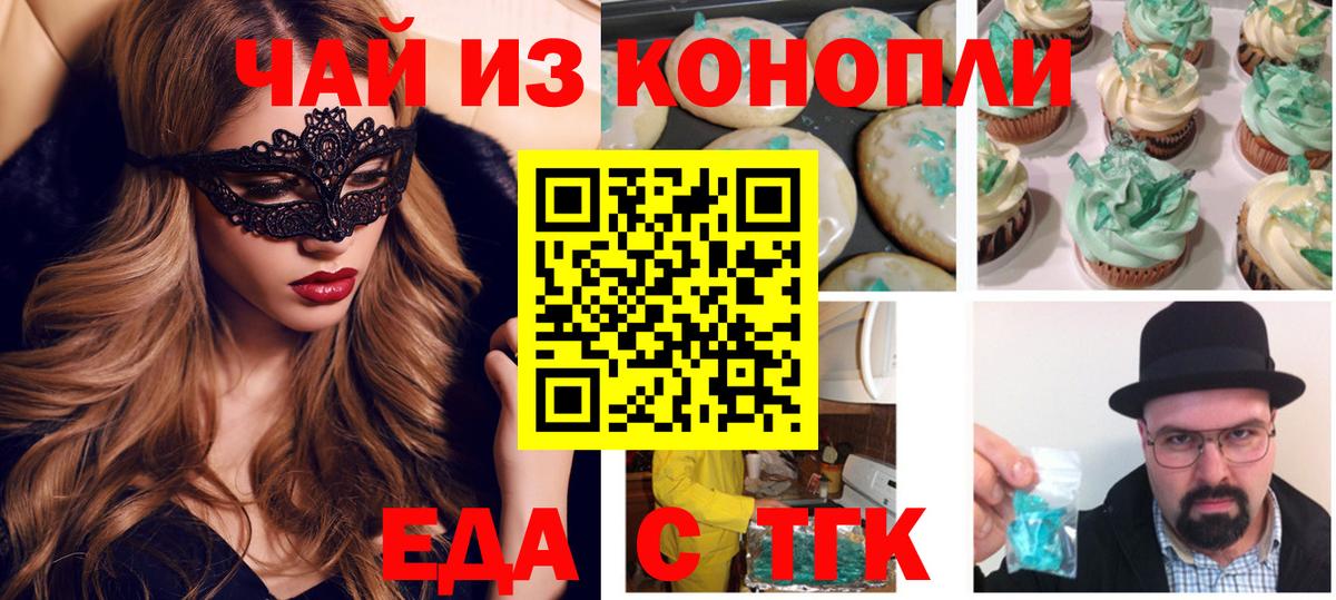 Cannafood марихуана  Вход с VPN  Джанкой 