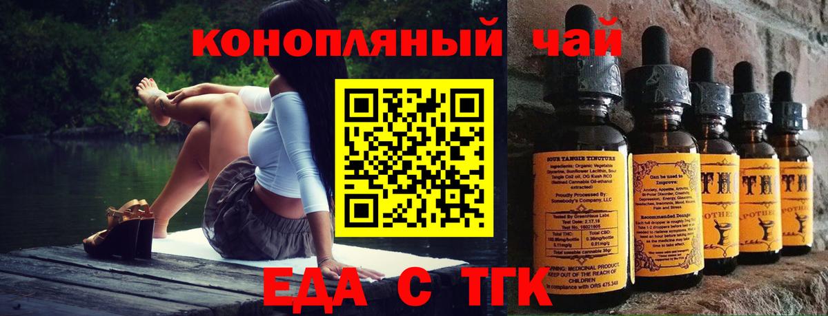 Печенье с ТГК конопля Джанкой