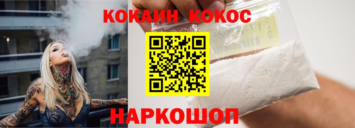 Кокаин 99% Джанкой