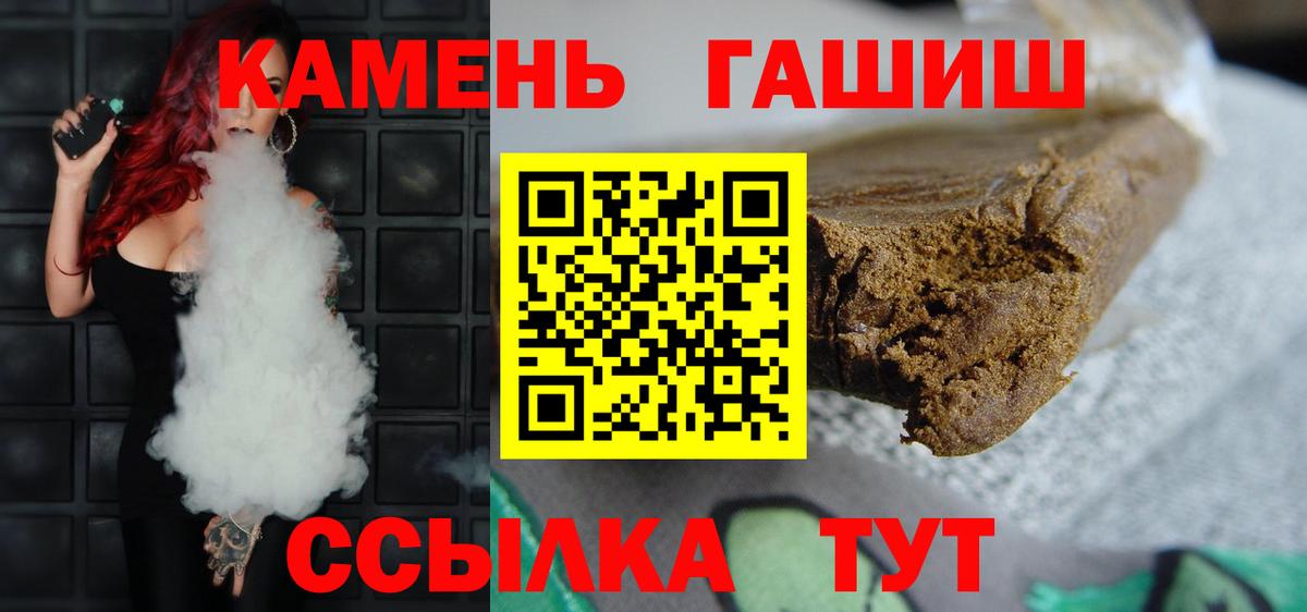 ГАШИШ Ice-O-Lator  Вход с VPN  Джанкой  ГАШ Cannabis 