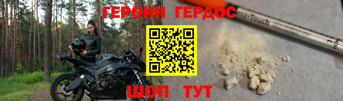 Джанкой  Героин гречка  Вход с VPN 
