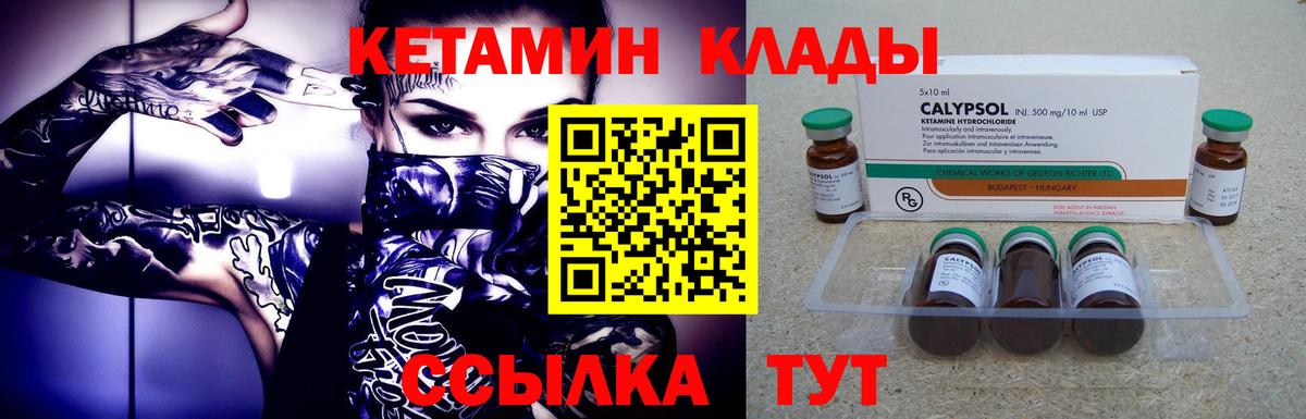 КЕТАМИН VHQ Джанкой