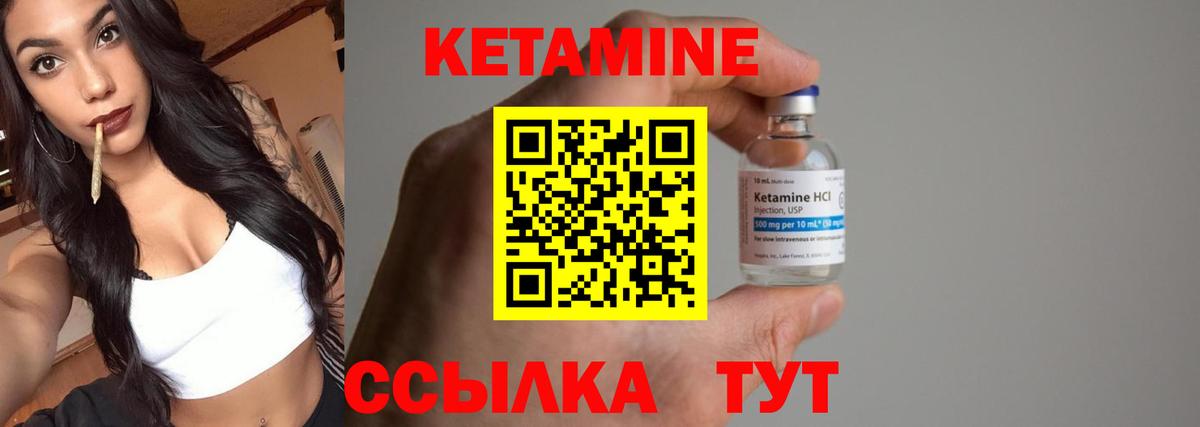 КЕТАМИН ketamine  Вход с VPN  Джанкой 