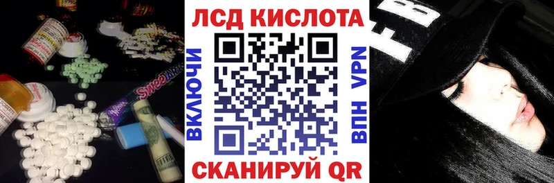 ЛСД экстази кислота  купить наркотик  Джанкой 