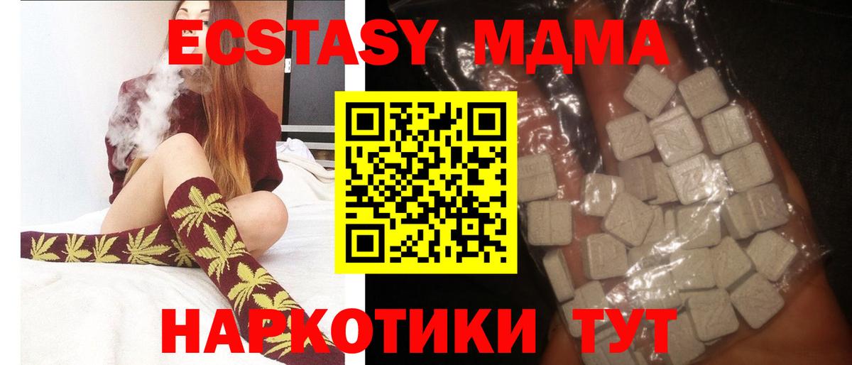 МДМА VHQ  МДМА  Вход с VPN  Джанкой  МДМА молли 