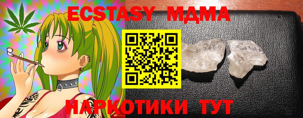 МДМА VHQ Джанкой