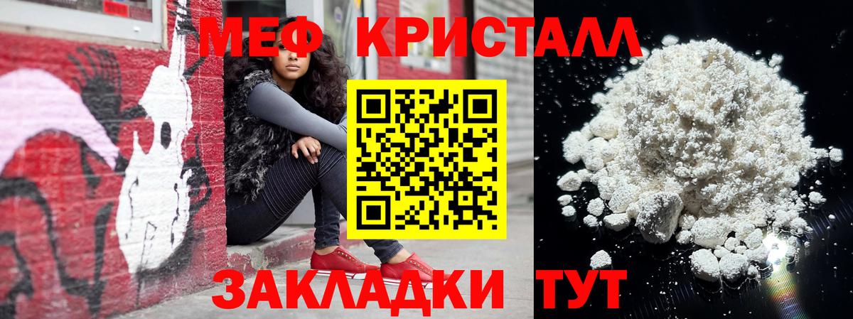Меф мяу мяу Джанкой