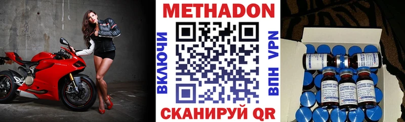 купить наркотик  Джанкой  гидра ССЫЛКА  Метадон VHQ 