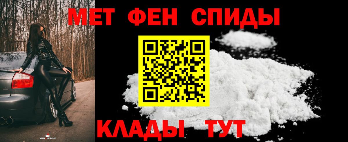 Первитин пудра Джанкой