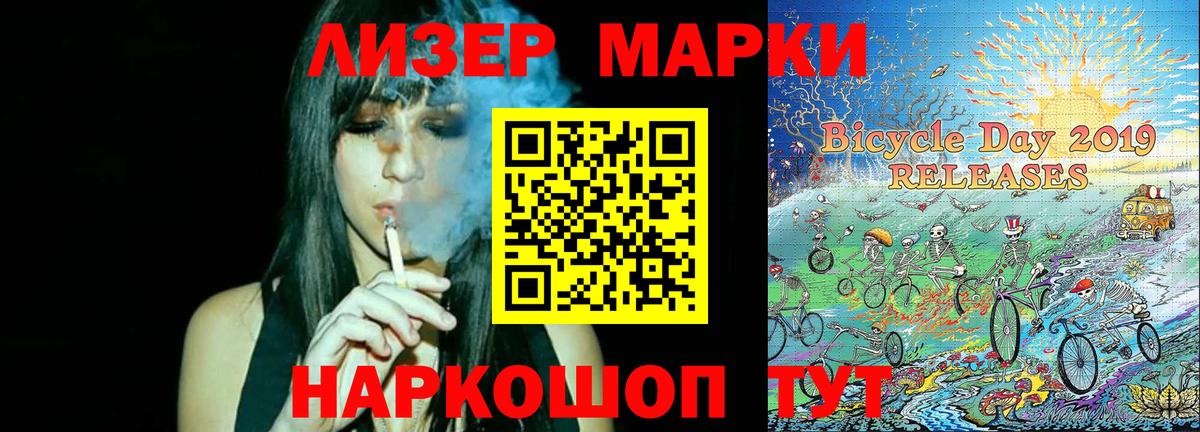 Наркотические марки 1500мкг Джанкой