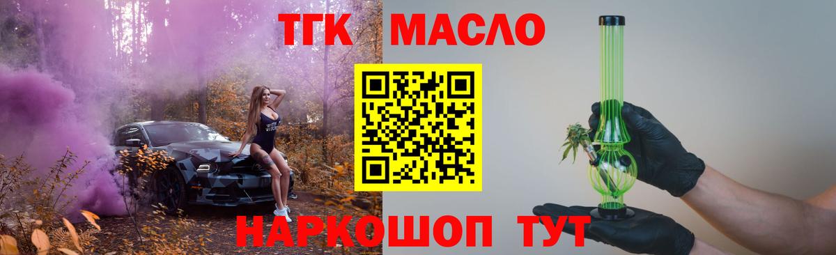 Дистиллят ТГК THC oil Джанкой