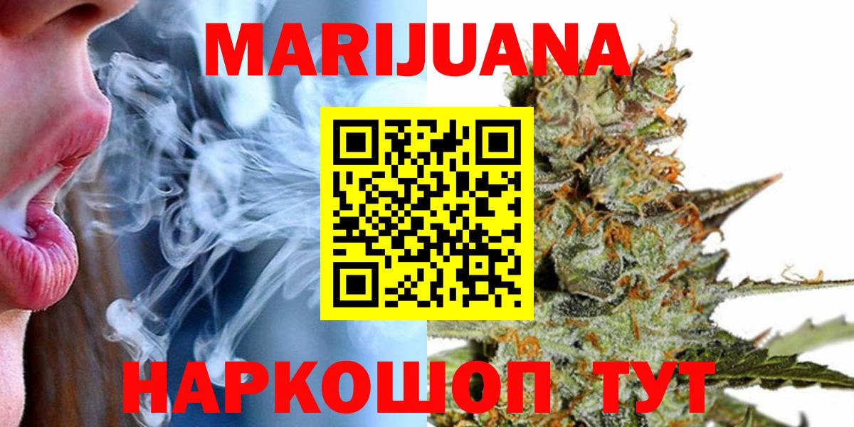 МАРИХУАНА ГИДРОПОН  Бошки Шишки White Widow  Шишки марихуана семена  Джанкой  Вход с VPN 